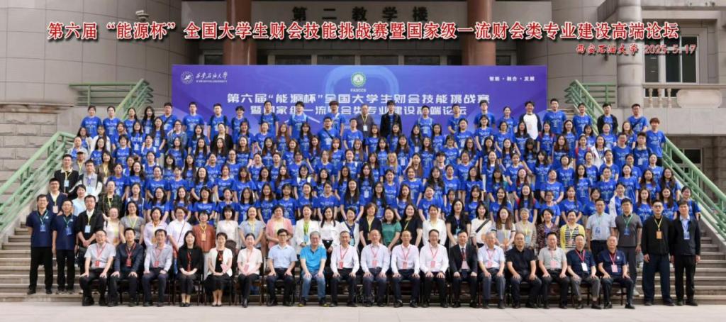 公司员工荣获第六届“能源杯”全国大学...