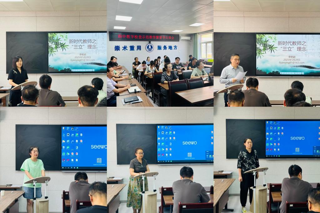 立理念 树标杆 精督导｜公司期中教学共...